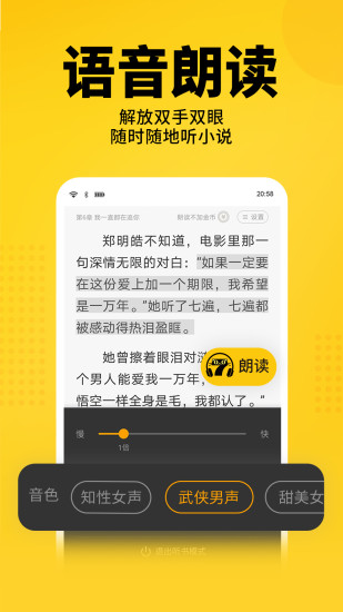 七猫免费小说安卓最新版下载截图5