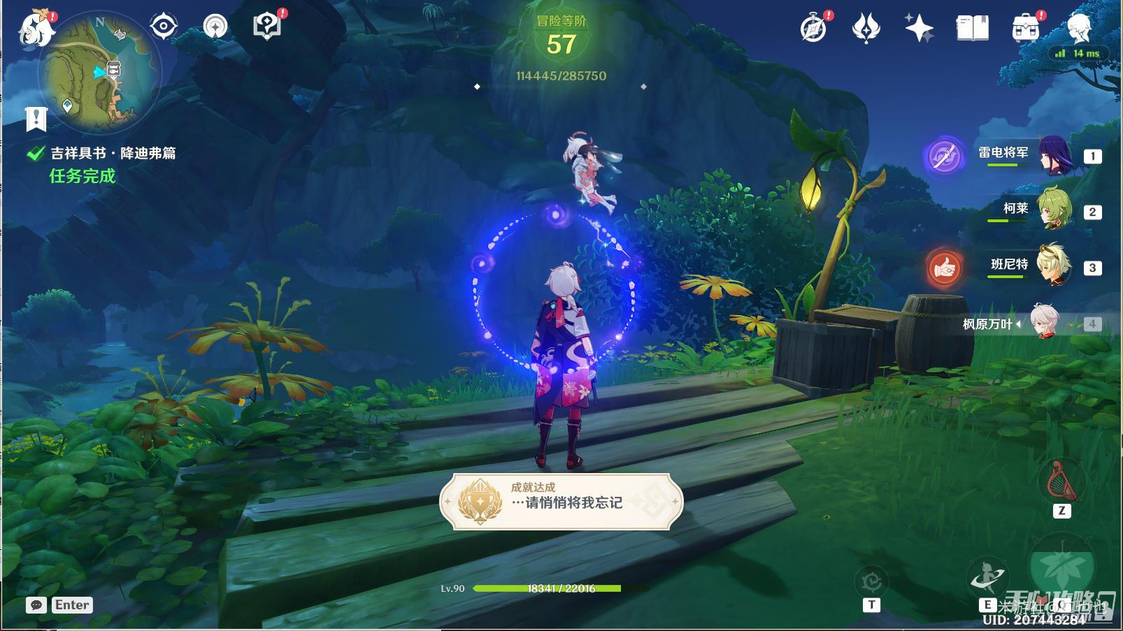 《原神》吉祥具书降迪弗篇任务流程攻略