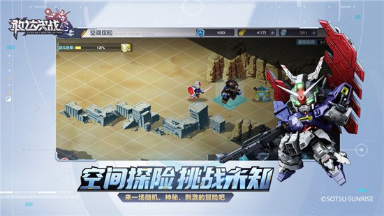 敢达决战手游官方下载截图1