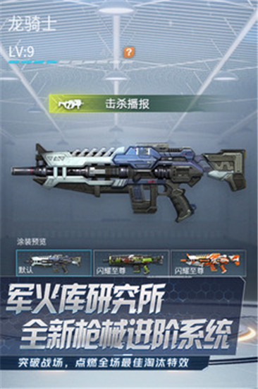 量子特工解锁版截图2