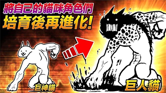 猫咪大战争最新解锁版截图3