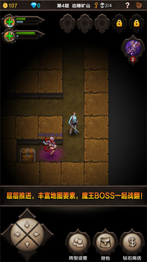 魔窟无尽的地下城无限刷梦境截图3