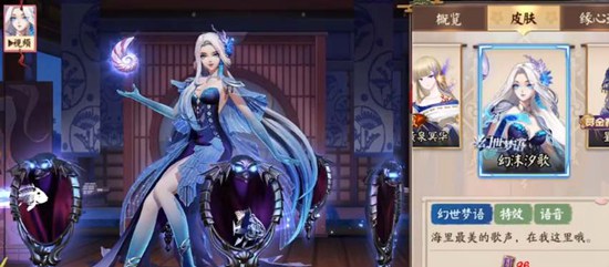 决战平安京思愿必至交换皮肤该怎么操作 思愿必至交换皮肤方法分享