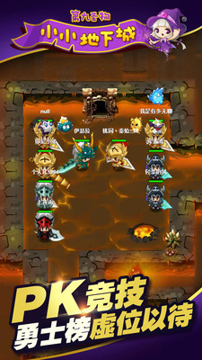 小小地下城无限钻石版截图2