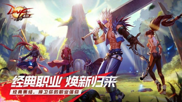 DNF官方版截图4