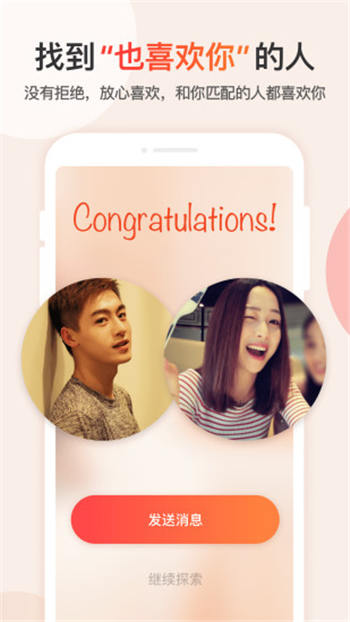 探探交友app破解版截图2