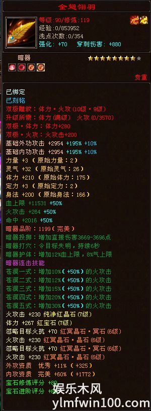 新天龙八部暗器升星材料表-新天龙八部暗器升星材料表一览