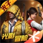 和平精英手游官方免费版