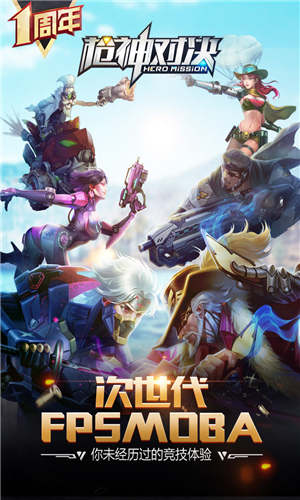枪神对决破解版无限刷紫晶截图2