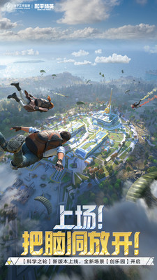 和平精英官服正版截图1
