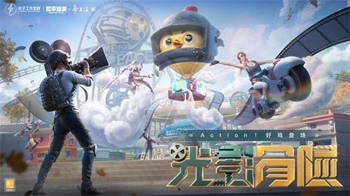 和平精英手游官方免费版截图1