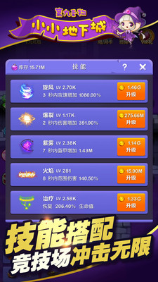 小小地下城无限钻石版截图1