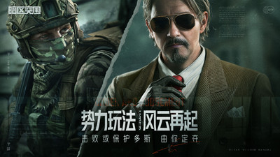 暗区突围手机最新官方版下载截图2