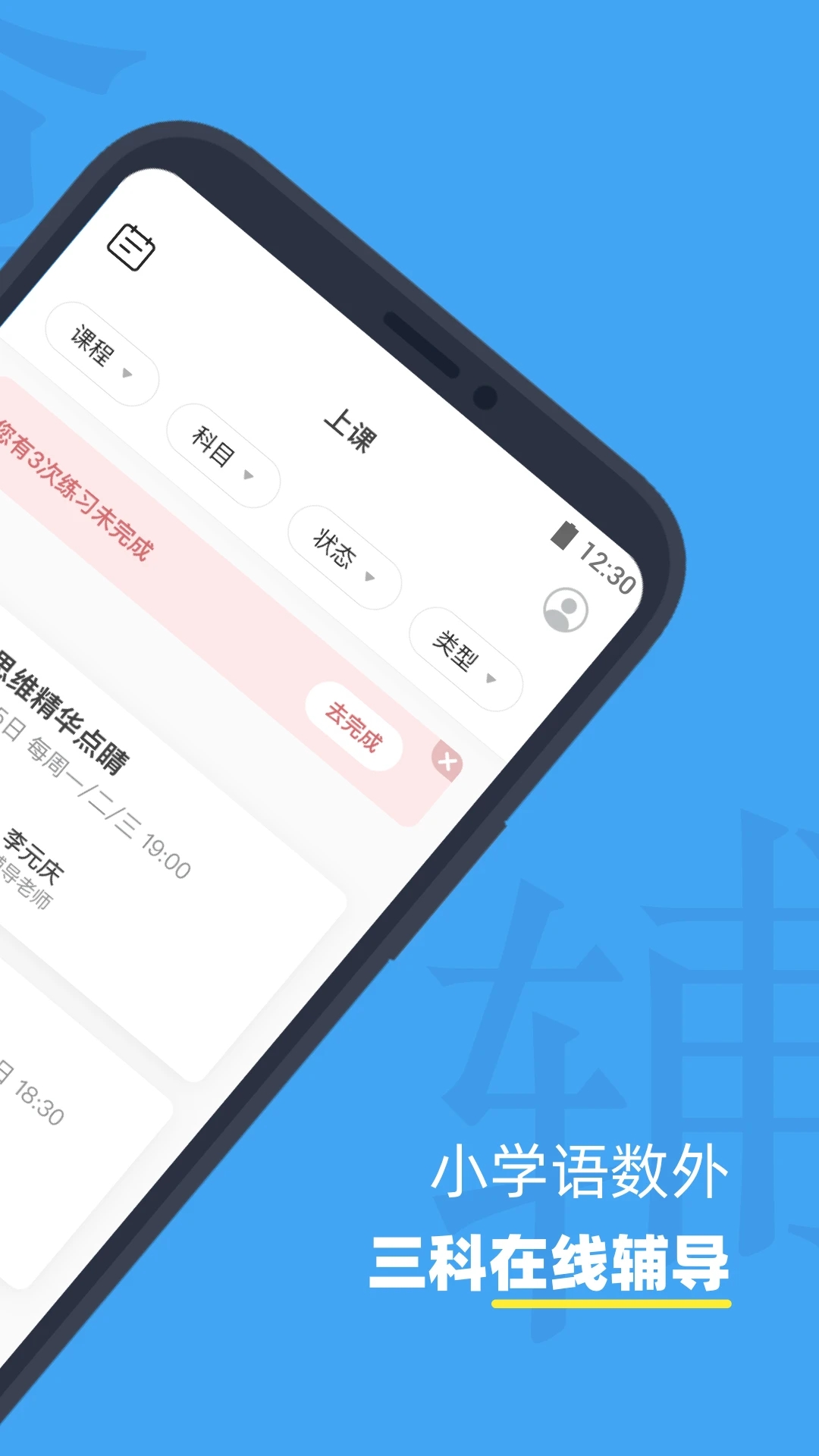 小盒课堂app免费下载截图1