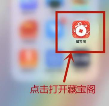 网易藏宝阁如何用微信支付 网易藏宝阁用微信支付方法