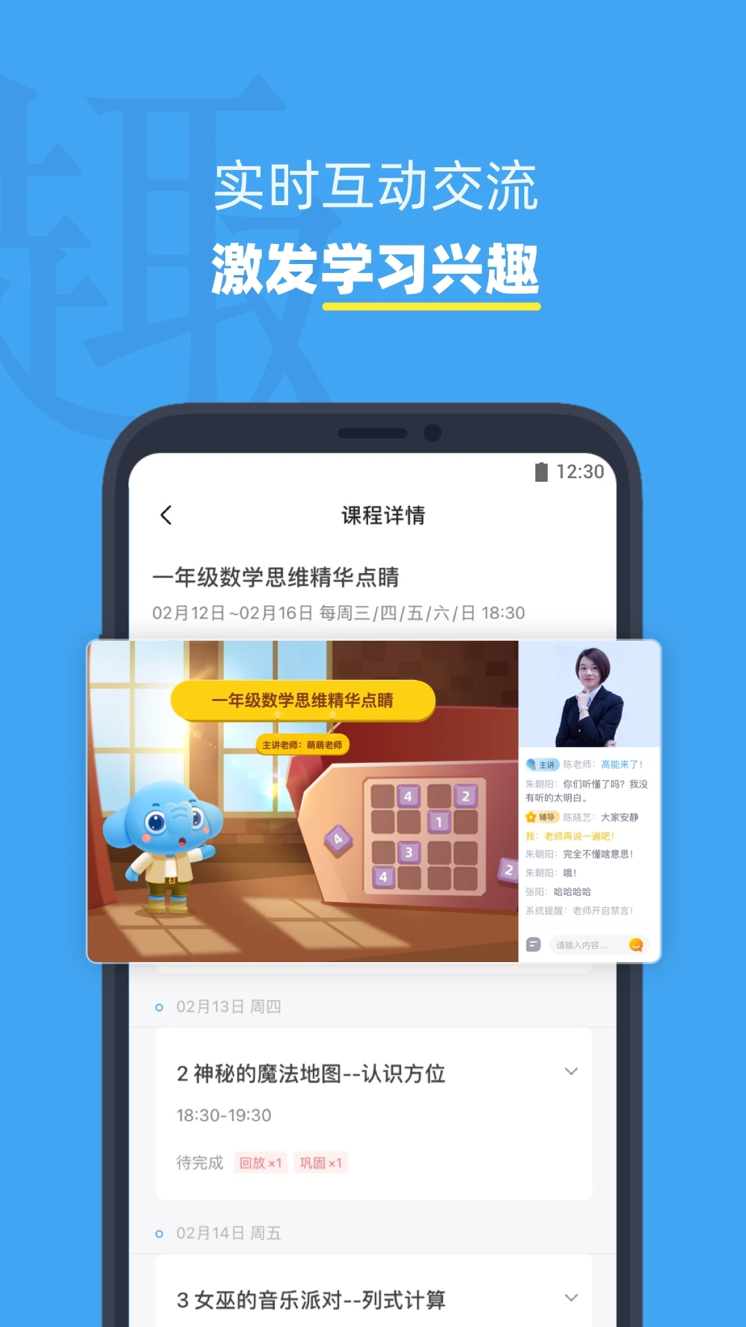 小盒课堂app免费下载截图3