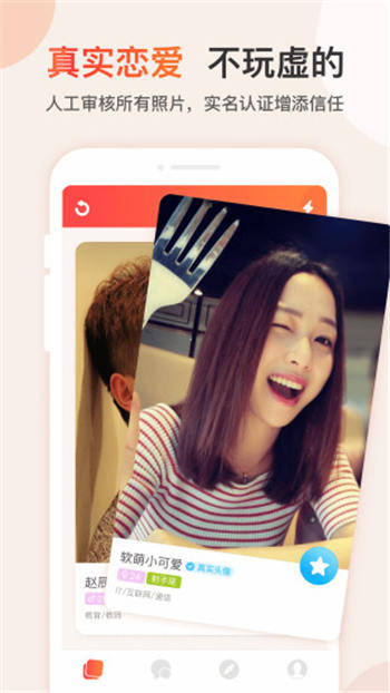 探探交友app破解版截图1