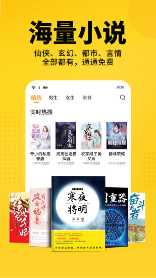 七猫免费小说安卓最新版下载截图2