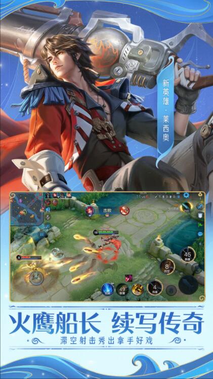 王者荣耀下载安装正版截图3