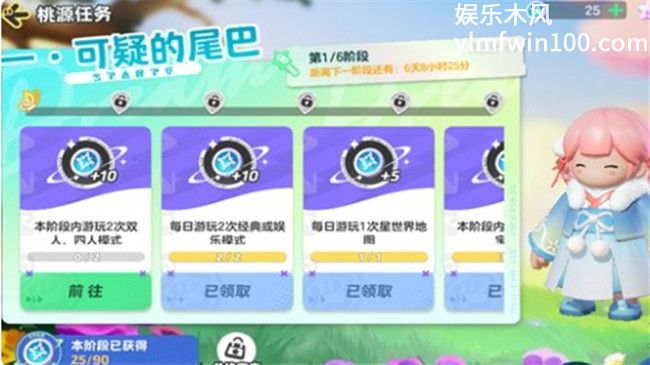 元梦之星星光碎片怎么获得-元梦之星星光碎片获得方法