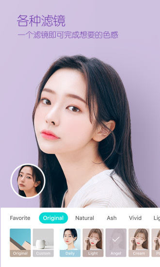 B612咔叽最新官方版截图5