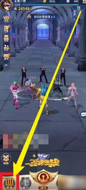 圣斗士星矢怎么重置圣斗士 圣斗士星矢圣斗士重置教程