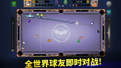 台球帝国最新版优享版截图2