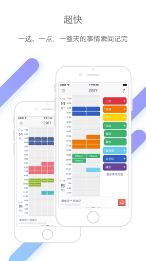 时间块app官方正版下载截图1