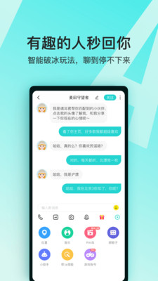 soul优享版最新截图4