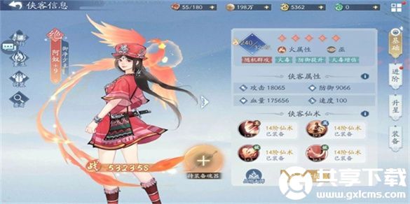 新仙剑奇侠传之挥剑问情火系阵容怎么搭配-最强火系阵容搭配攻略