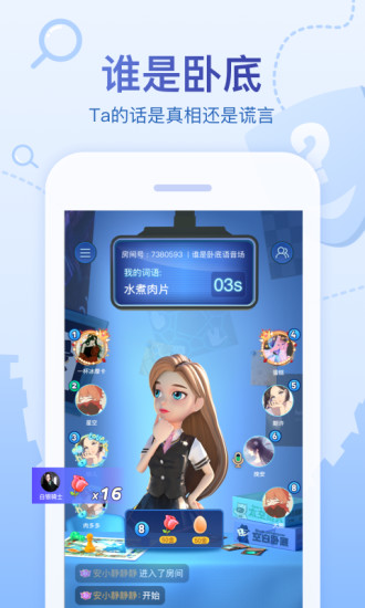 会玩app优享版刷金币截图2