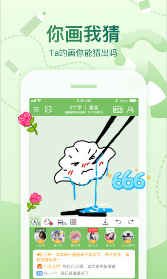 会玩app优享版刷金币截图5