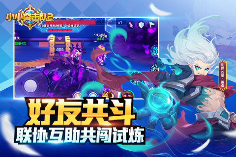 小小突击队2解锁版无限硬币钻石版下载截图2