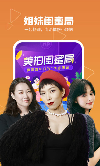 美拍最新手机版截图2