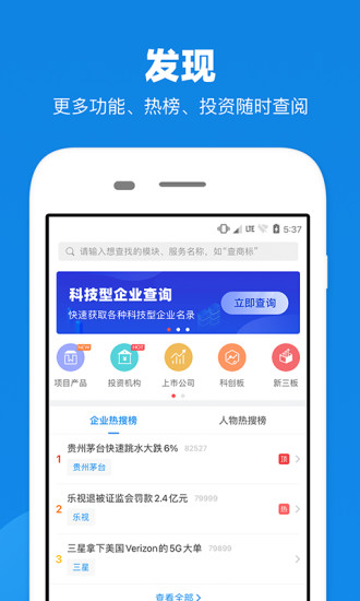 企查查破解版无限搜老板截图5