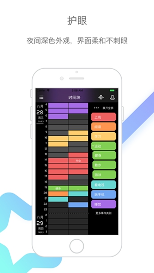 时间块app官方正版下载截图5