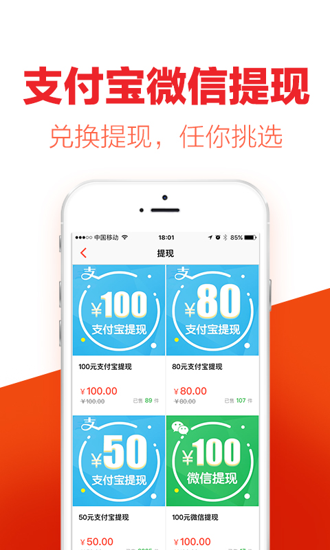 酷划新闻赚手机版截图1