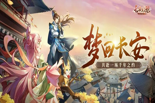 长安幻想高氏的秘密任务怎么完成 