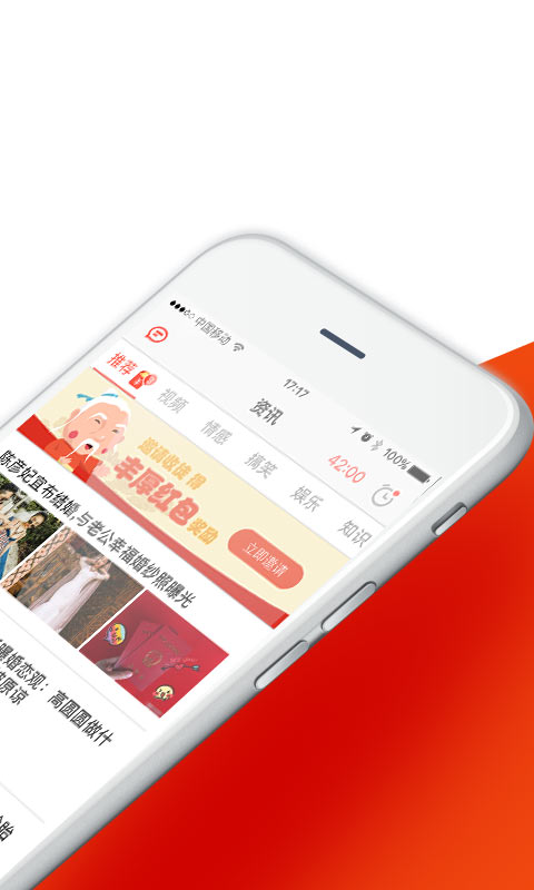 酷划新闻赚手机版截图3