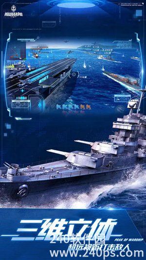 巅峰战舰怎么获得特殊战舰 巅峰战舰获得特殊战舰的方法