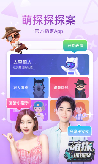 会玩app优享版刷金币截图1