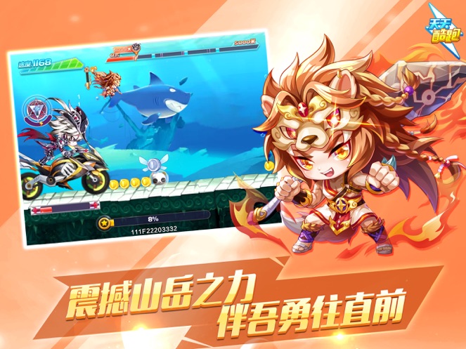 天天酷跑官方版下载截图1