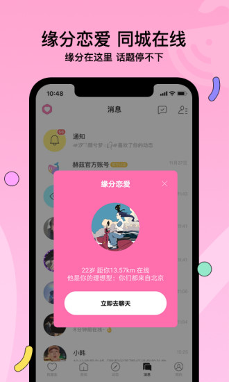 赫兹app下载截图2