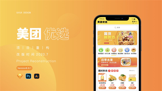 美团优选怎么开发票 美团优选快速开发票的步骤