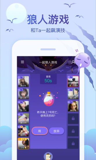 会玩app优享版刷金币截图4