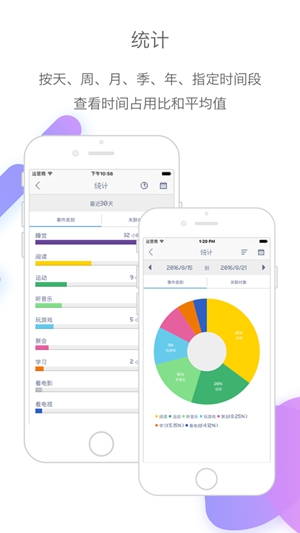 时间块app官方正版下载截图3