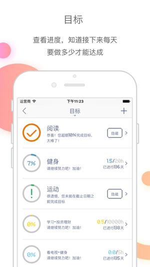 时间块app官方正版下载截图2