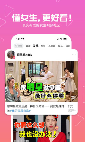 美拍最新手机版截图1