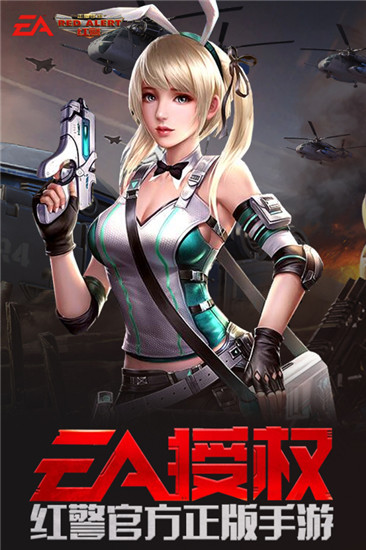 红警OL内购解锁版截图1
