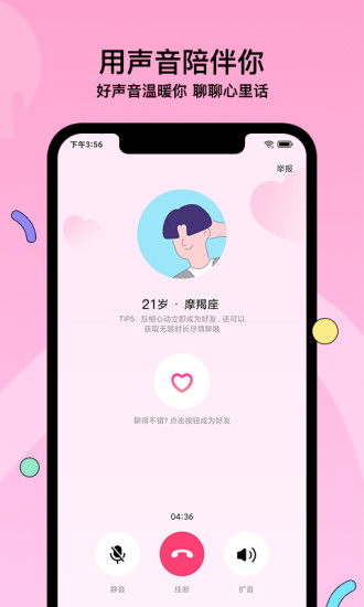 赫兹app下载截图3